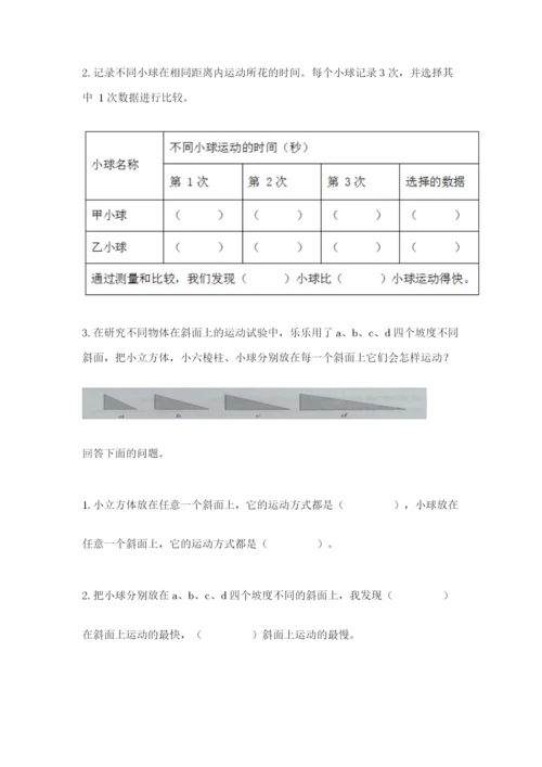 教科版科学三年级下册期末测试卷【历年真题】.docx