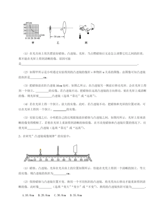 滚动提升练习福建惠安惠南中学物理八年级下册期末考试定向训练B卷（附答案详解）.docx
