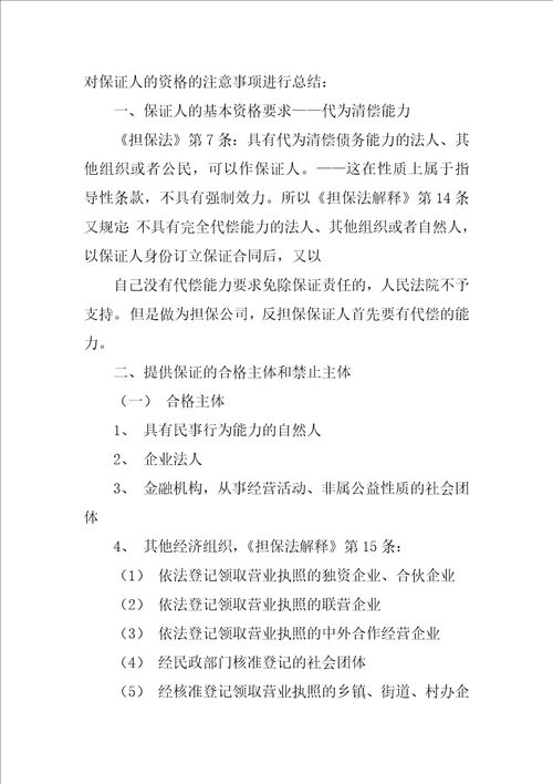 反担保合同中企业的设备未在工商部门登记,该反担保合同有效么