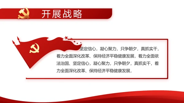 红色简约教育扶贫资助工作总结PPT动态模板