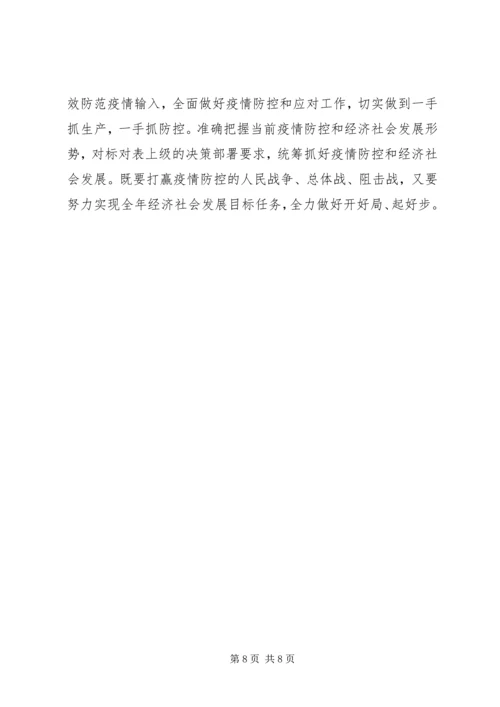 学习决战决胜脱贫攻坚座谈会讲话感想5篇.docx