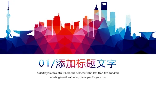 时尚全球旅游出国留学旅游文化PPT模板