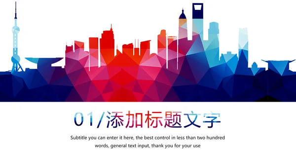时尚全球旅游出国留学旅游文化PPT模板