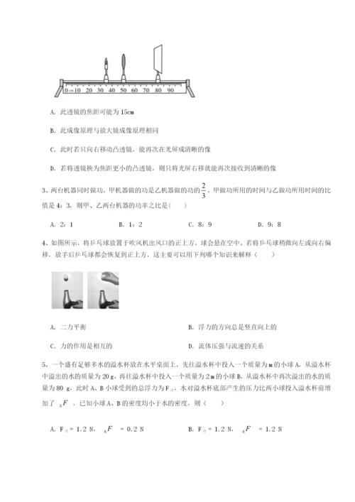 滚动提升练习四川遂宁二中物理八年级下册期末考试定向练习B卷（详解版）.docx