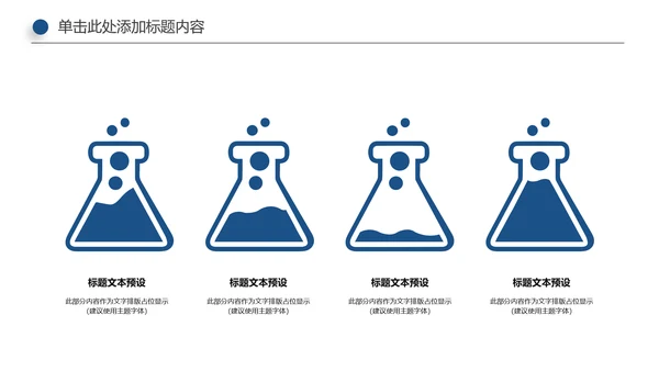 基因生物化学医疗医学DNA学术研究PPT