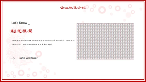 开工大吉红色锦鲤新年工作计划通用PPT模板