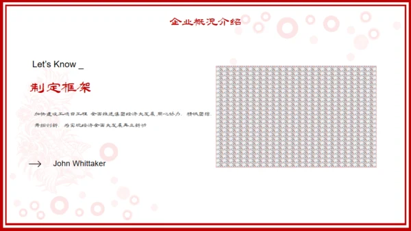 开工大吉红色锦鲤新年工作计划通用PPT模板