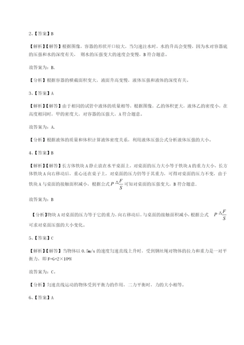 滚动提升练习广东深圳市高级中学物理八年级下册期末考试定向测评试卷（含答案详解）.docx