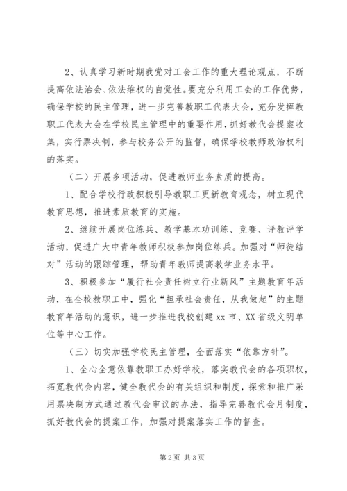 机关工会年度工作计划 (2).docx