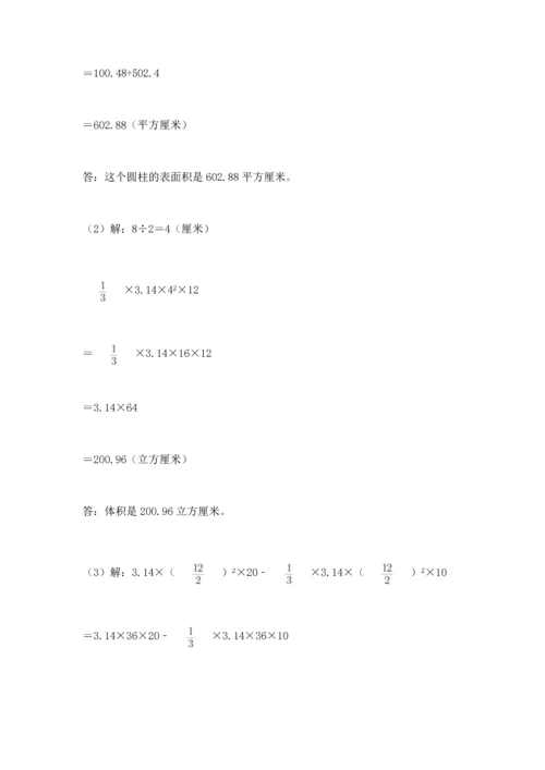 六年级小升初数学应用题50道及完整答案（精选题）.docx