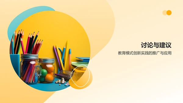 橙色简约风小组作业汇报PPT模板