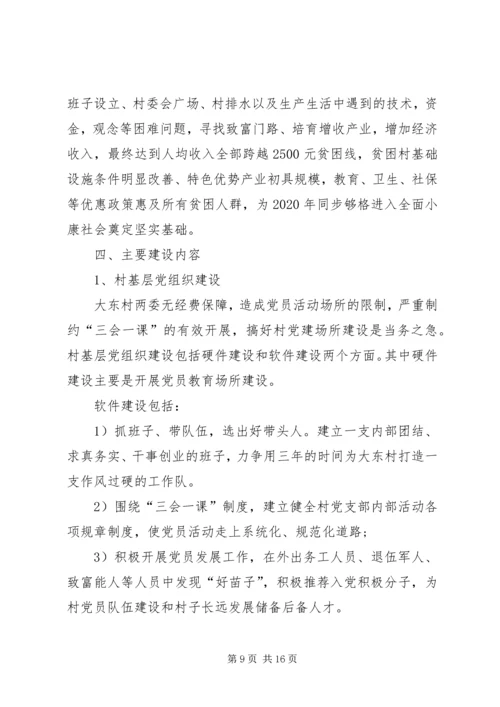 篇一：单龙寺村XX年度扶贫工作计划.docx