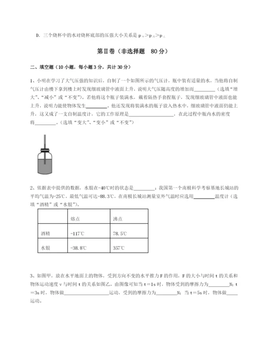 湖南张家界民族中学物理八年级下册期末考试定向练习试题（含解析）.docx