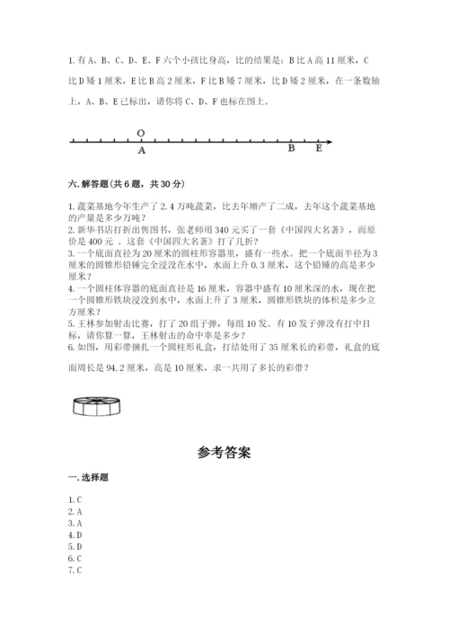 沪教版小学六年级下册数学期末综合素养测试卷精品含答案.docx
