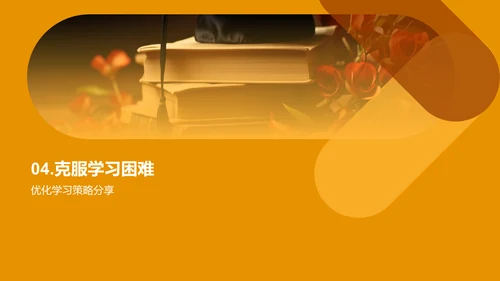 硕士学习优化指南