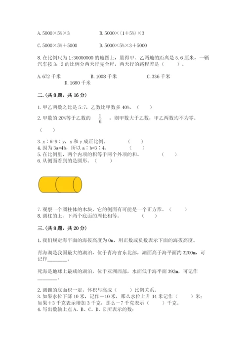 青岛版小升初数学模拟试卷附答案（典型题）.docx