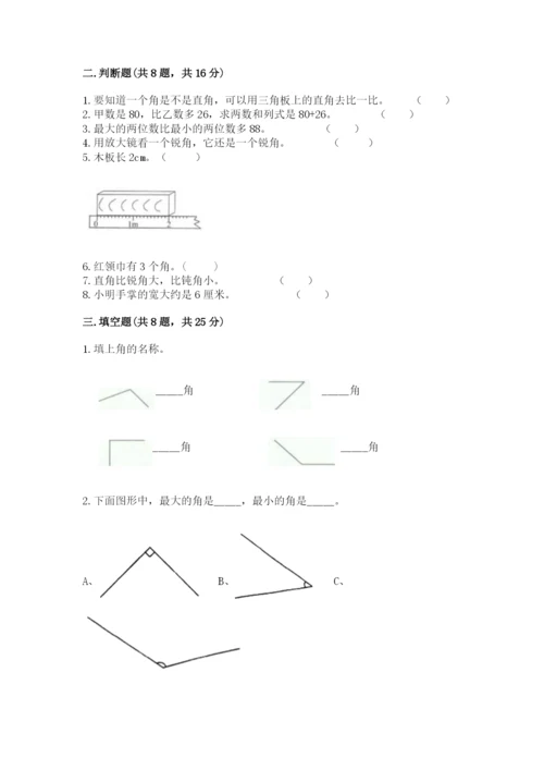 人教版二年级上册数学期中测试卷含答案（实用）.docx