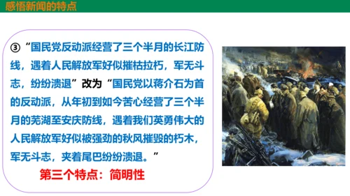 1 消息两则 课件（共29张PPT）