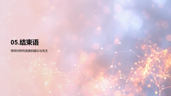 毕业论文选题解析PPT模板