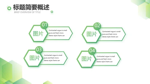 绿色简约大气年终总结PPT