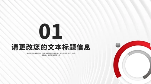 商务风几何年度公司项目进度报告PPT模板