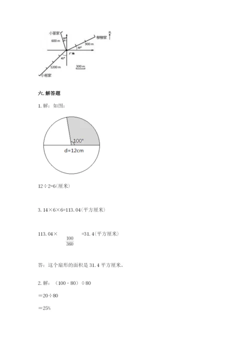 小学六年级数学上册期末考试卷附答案（名师推荐）.docx