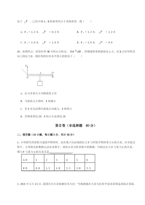 新疆喀什区第二中学物理八年级下册期末考试同步训练练习题（详解）.docx