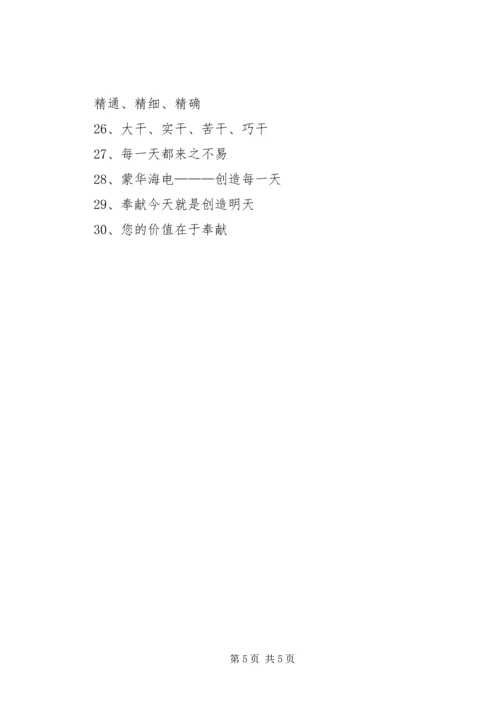 企业文化建设实施意见 (13).docx