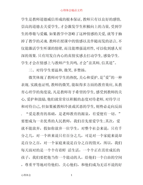 优秀教师寒假政治学习心得总结.docx