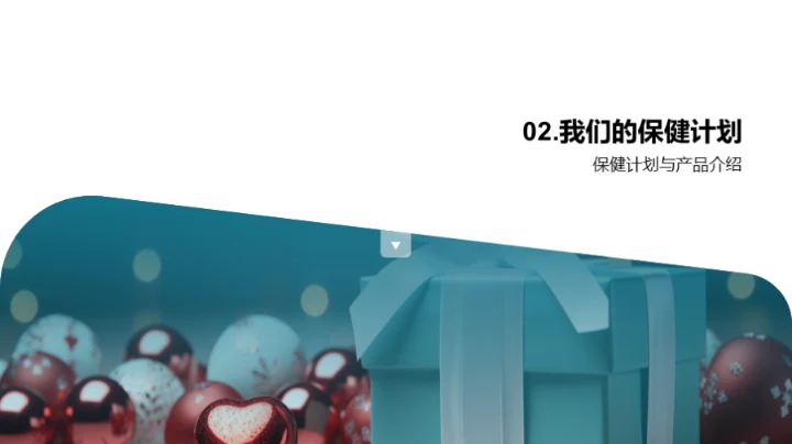 七夕健康守护计划