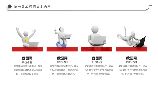 红色简约大气中国银行ppt模板