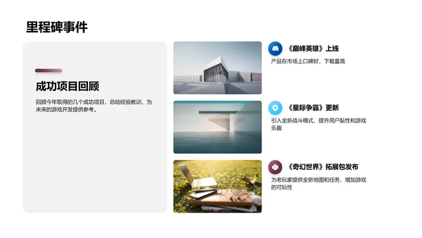 游戏产业综合回顾