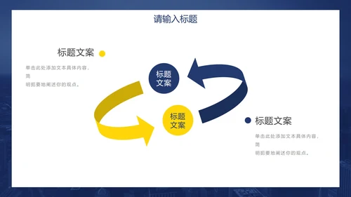 蓝黄简约实景现代感年终总结PPT模板