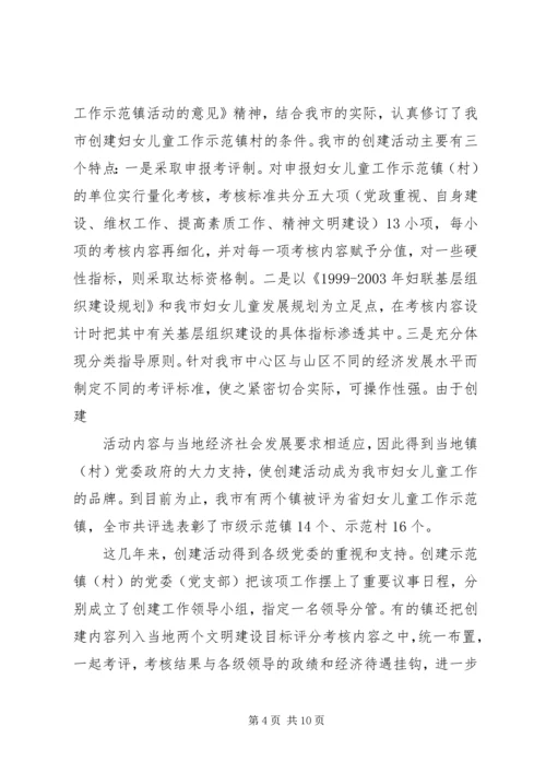 固本强基增强活力妇联基层组织建设抓出实效.docx