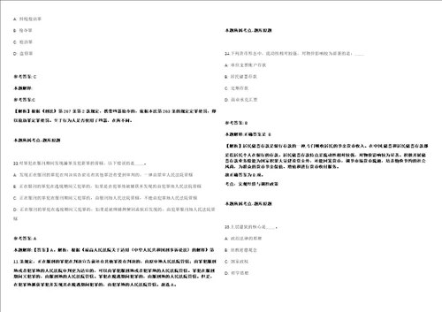 2021年09月温州市公路与运输管理中心2021年招考1名编外工作人员强化练习卷第62期