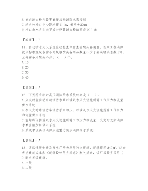 注册消防工程师之消防技术综合能力题库附完整答案【精品】.docx