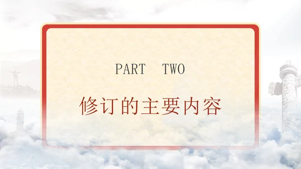 2024慈善组织认定办法全文学习解读PPT课件