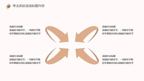 新生儿孕期准妈妈胎教母婴产科服务通用PPT模板