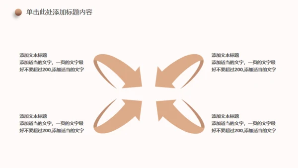 新生儿孕期准妈妈胎教母婴产科服务通用PPT模板