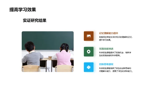 科学实验的学习之路