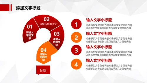 红色大气中国税务国税地税局工作总结PPT