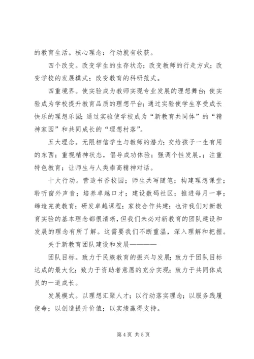 保险知识走进柳河采胜村_1 (3).docx