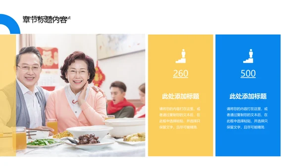 保险公司养老保险培训通用PPT课件