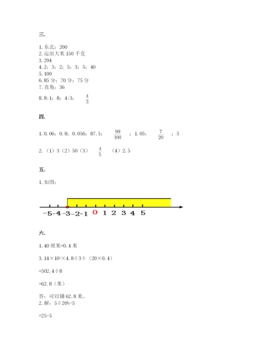 小学六年级升初中模拟试卷附答案【预热题】.docx