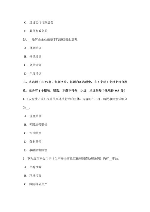2023年重庆省上半年安全工程师安全生产法主体和行为考试试卷.docx