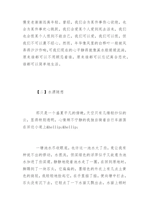 优美作文400字摘抄.docx