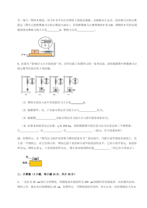 滚动提升练习广东广州市第七中学物理八年级下册期末考试章节练习试卷（解析版含答案）.docx