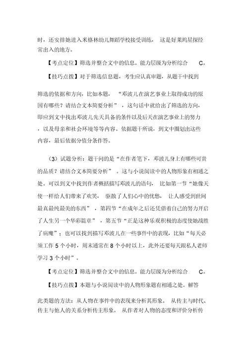 黑龙江哈尔滨十九中高一上学期期中考试语文试卷