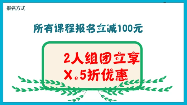 暑假招生培养孩子兴趣班通用PPT模板