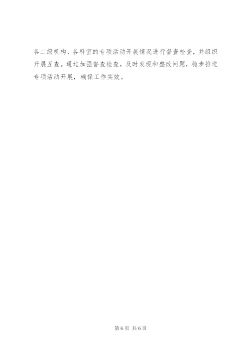 城管局廉洁执法工作方案.docx